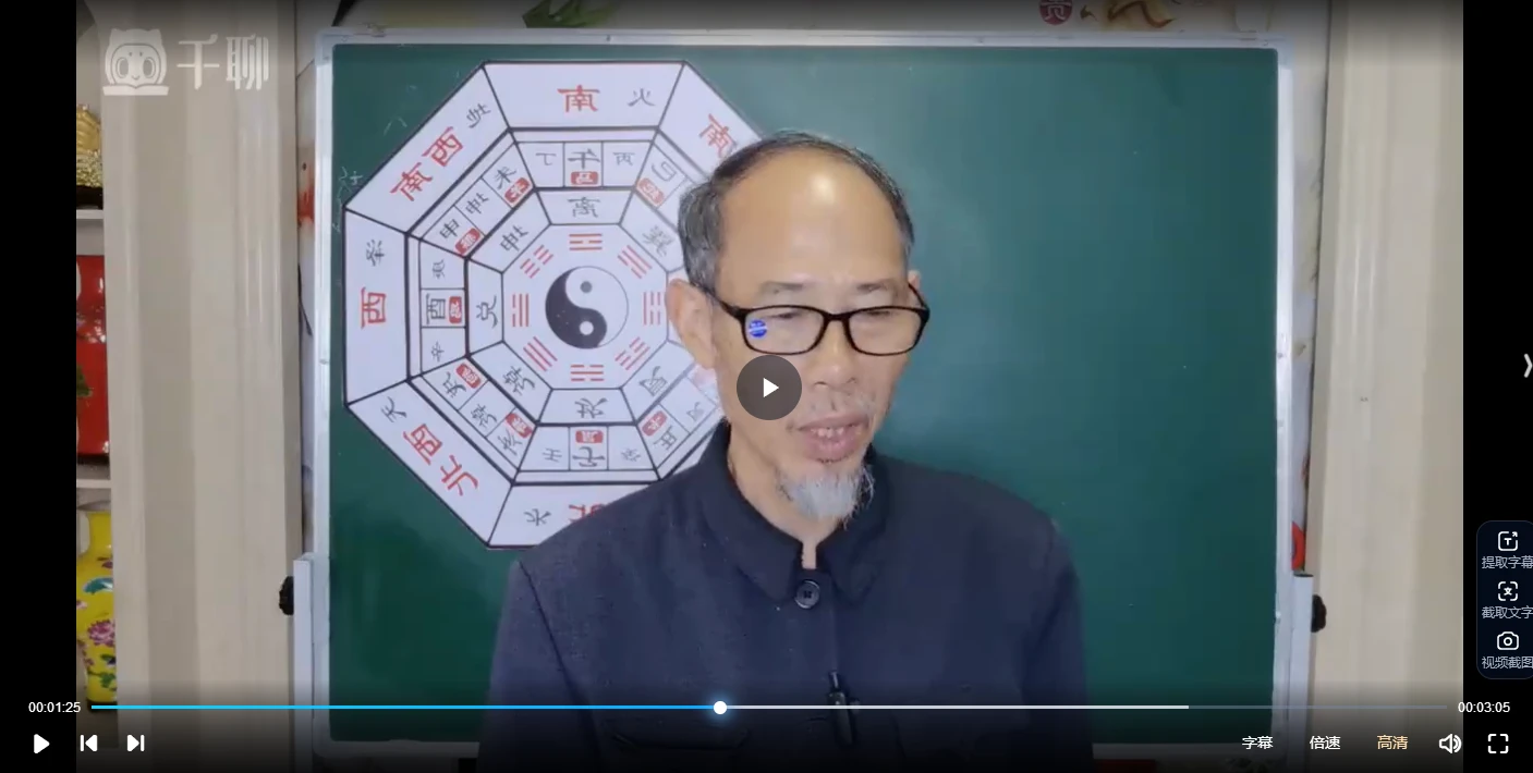 苏证铧金锁玉关提高班线上理论课（视频65集）_易经玄学资料网