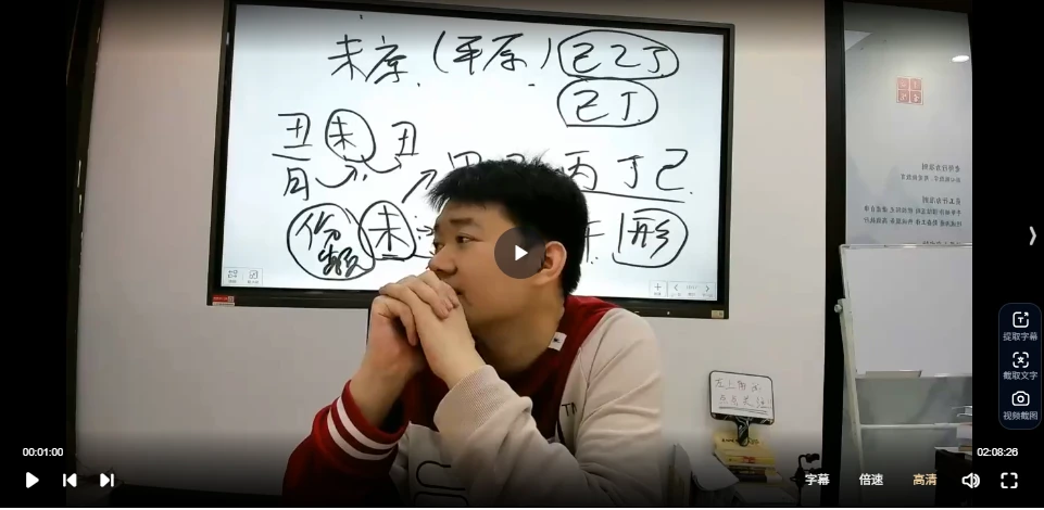 文曾《高级班内训》视频95集_易经玄学资料网