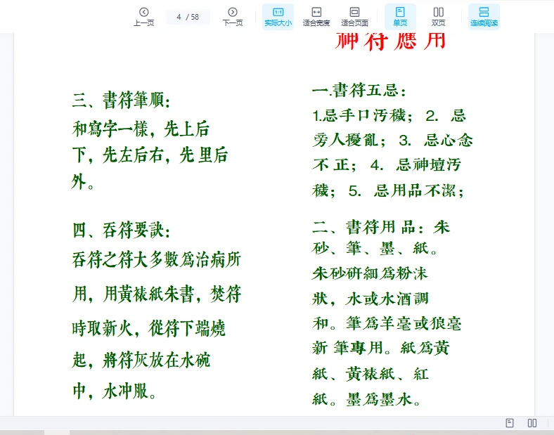 20260123160202694 image