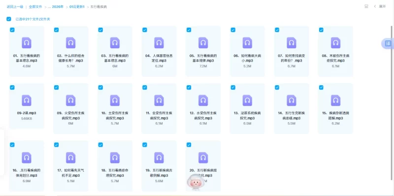 五行看疾病_易经玄学资料网