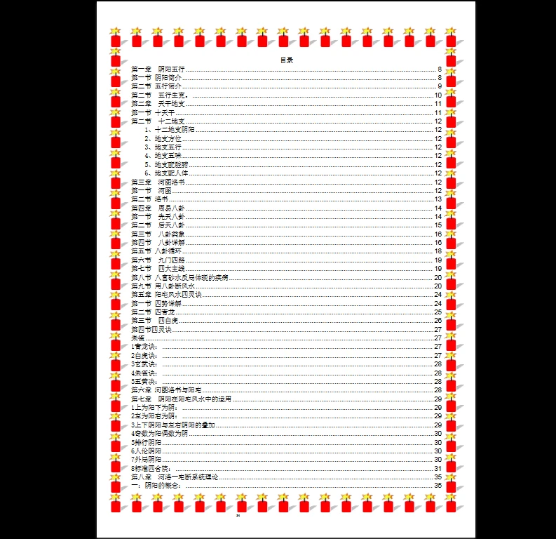 20260123161309110 image