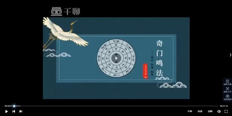 奇门飞宫系列课程合集_易经玄学资料网