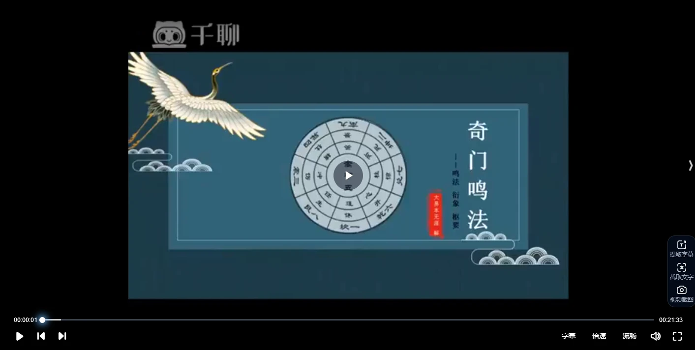 奇门飞宫系列课程合集（视频57集）_易经玄学资料网