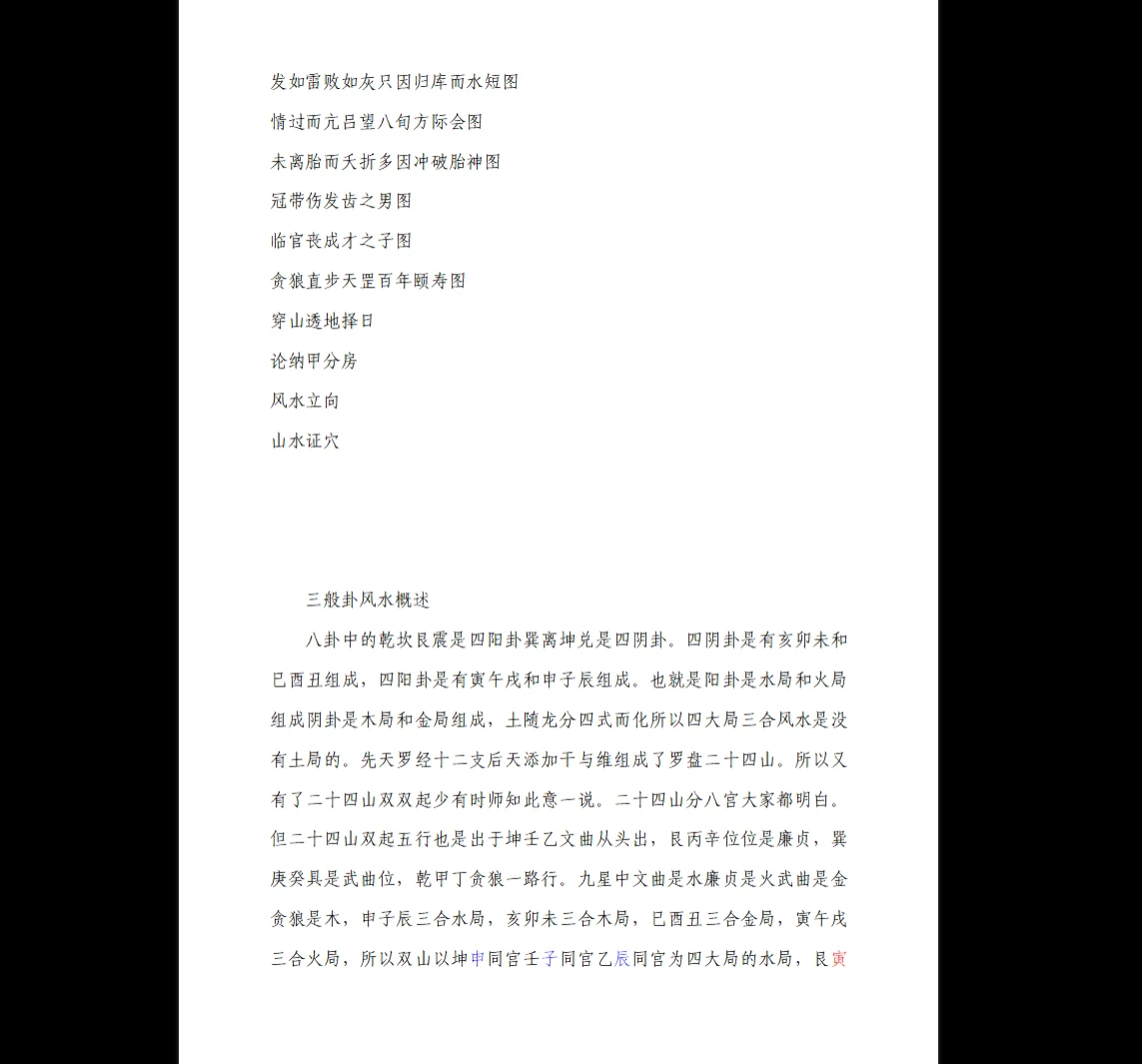 20260124173545199 image