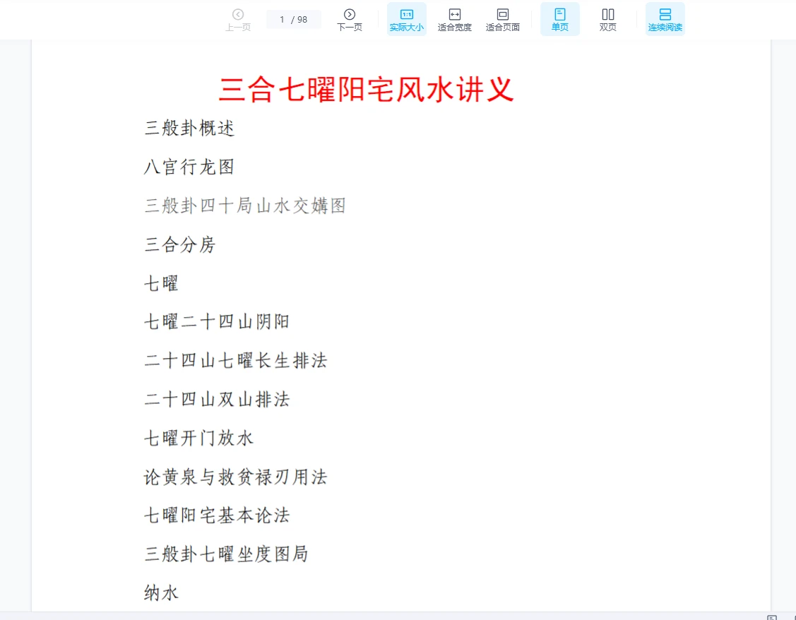 20260124173842723 image