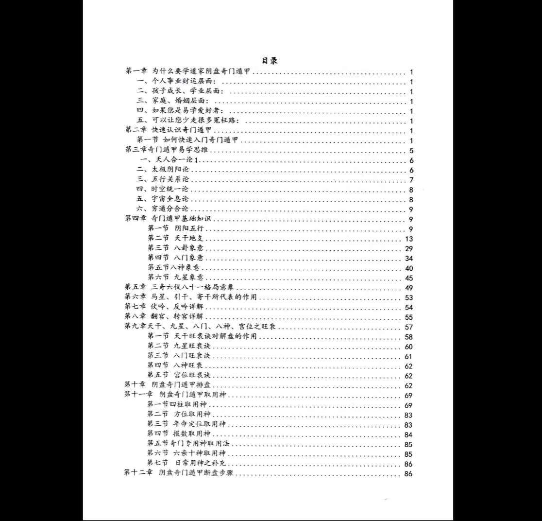 20260124181224130 image