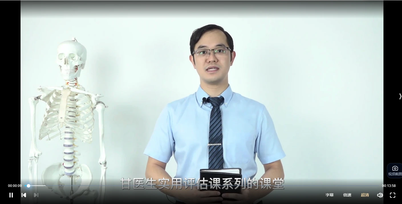 甘卓膝关节疼痛诊疗必修课（视频16集）_易经玄学资料网