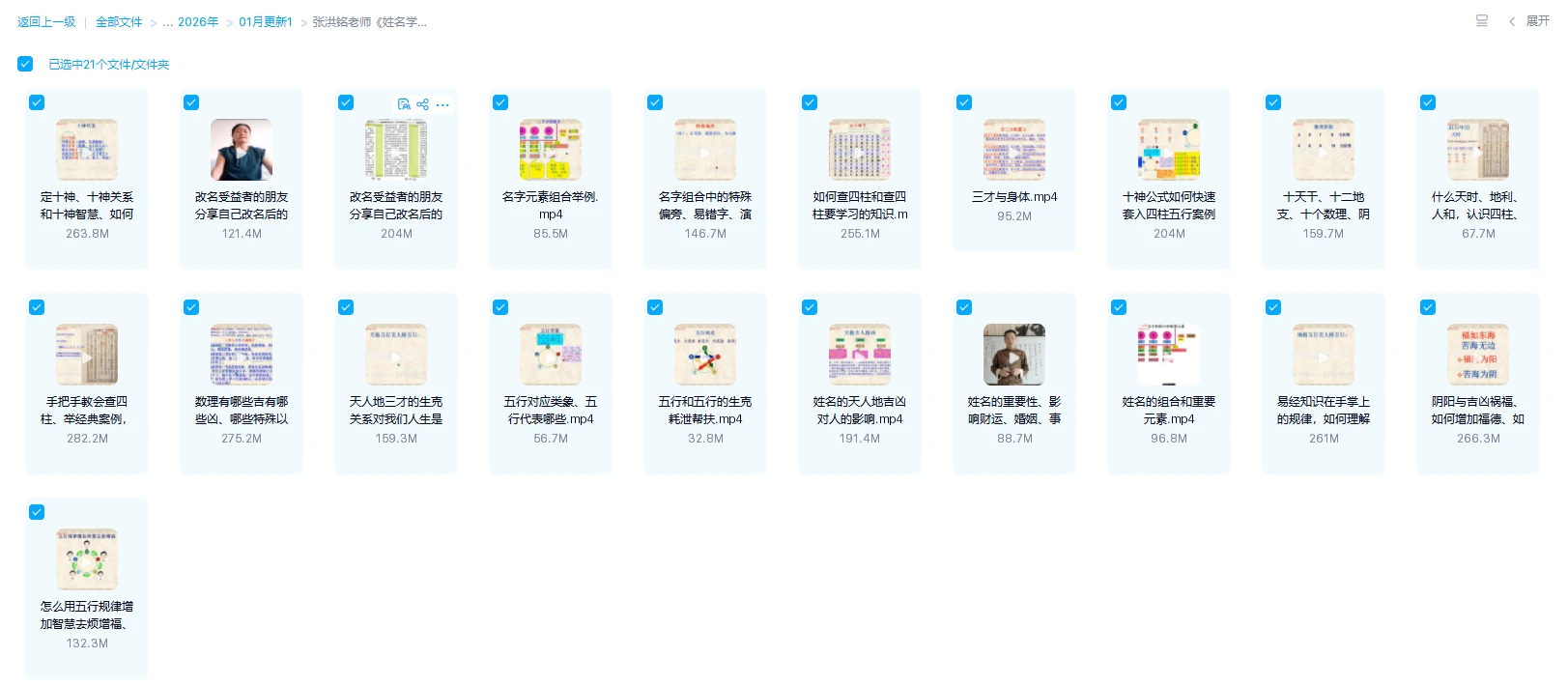 20260125171125544 image