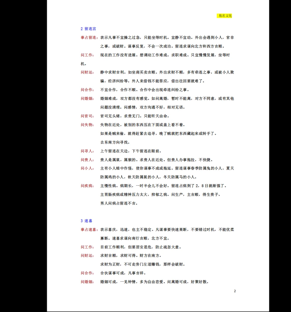 20260125172007565 image