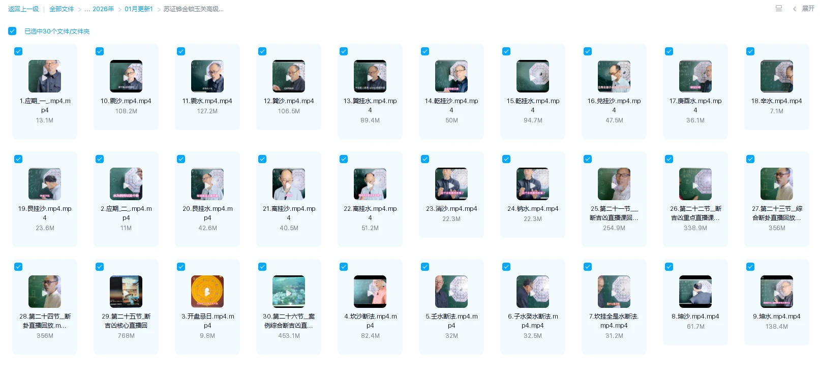 20260125212015723 image