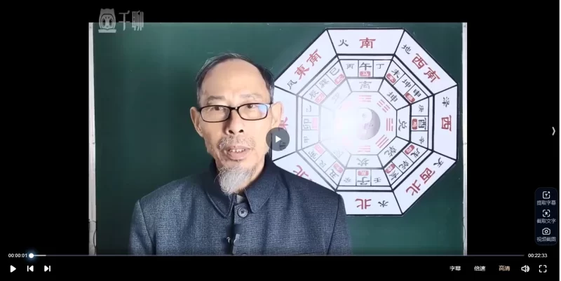 苏证铧金锁玉关高级线上课_易经玄学资料网