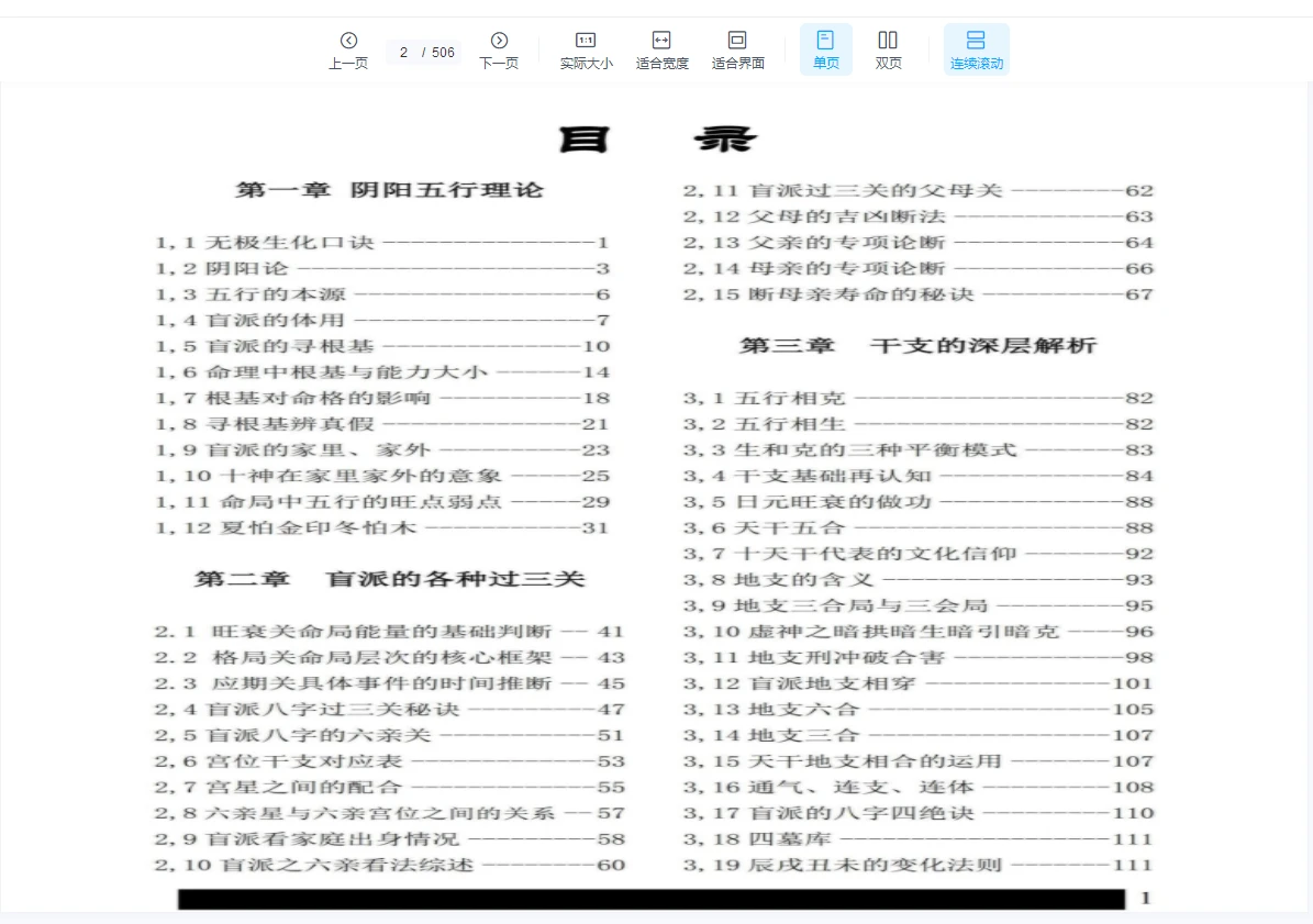 20260125212616307 image