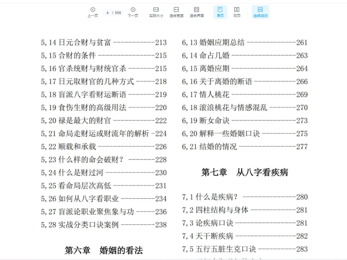 20260125212652380 image