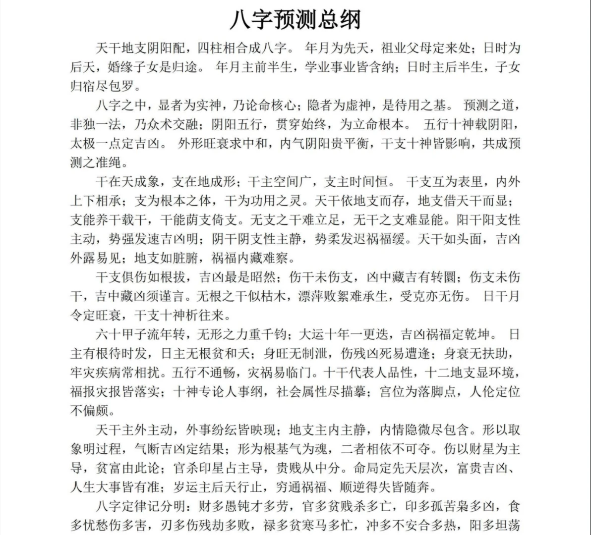 20260125212750335 image