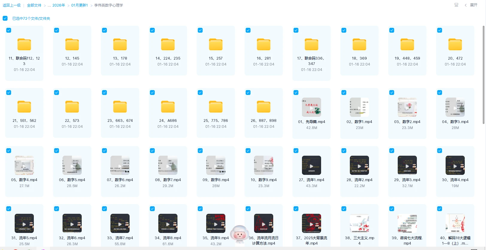 20260125213355735 image