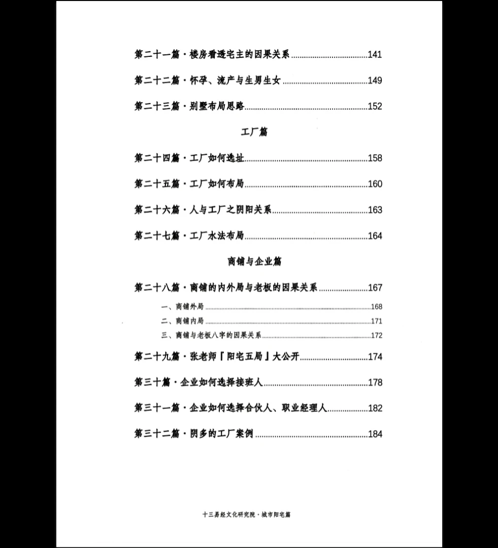 20260125214012879 image