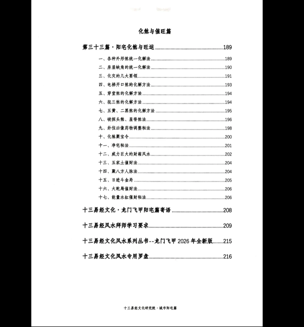 20260125214024162 image