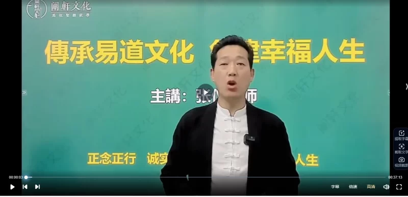 张仪老师-风水学奇门数字面相八字合集_易经玄学资料网