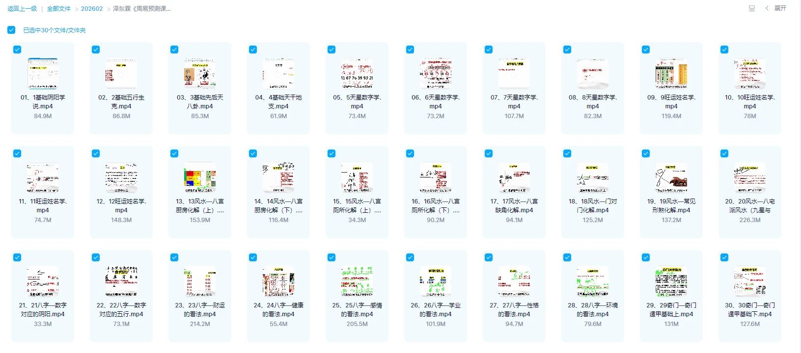 20260127215437184 image