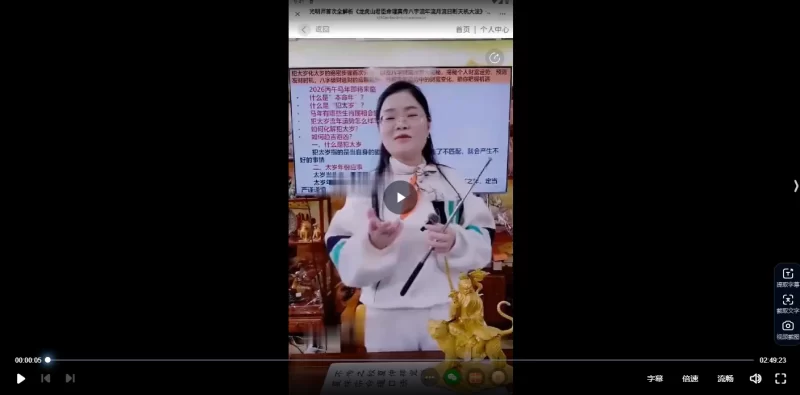 夏光明光明师《龙虎山君臣命理真传八字流年流月流日断天机大法》_易经玄学资料网