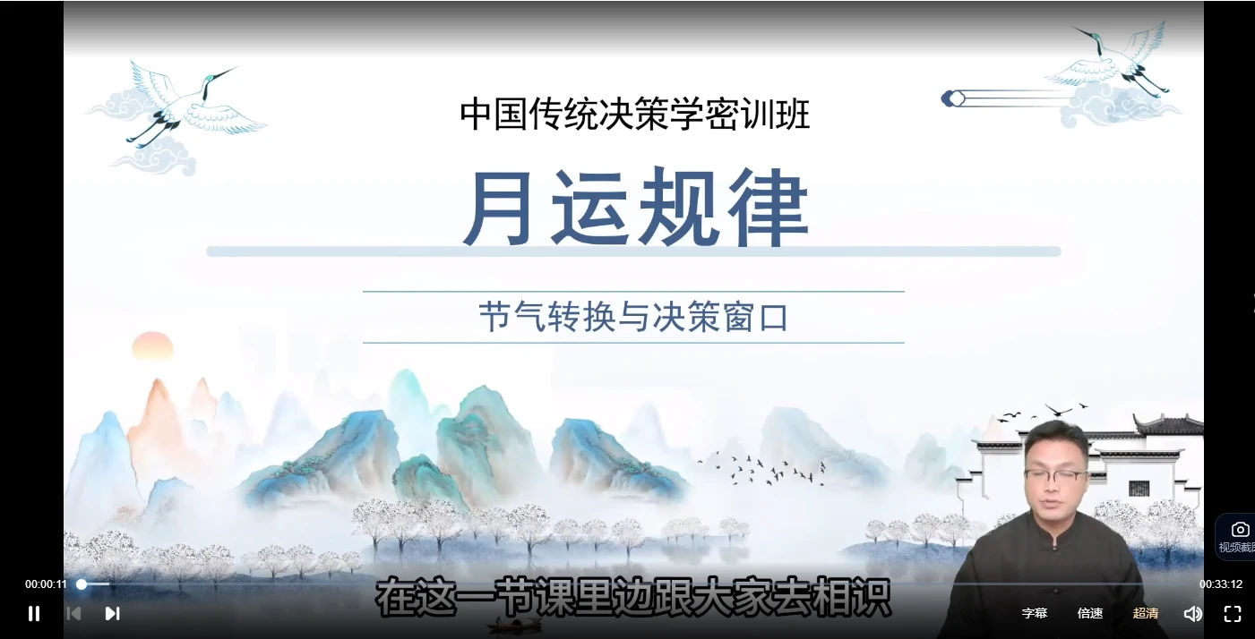 至阳奇门遁甲密训课程（视频15集）_易经玄学资料网