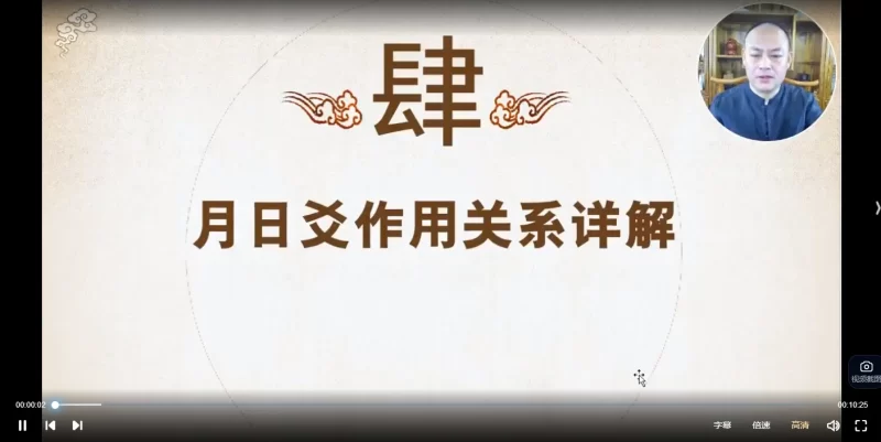 赵奕臻占卜绝技葫芦胜算六爻视频课_易经玄学资料网