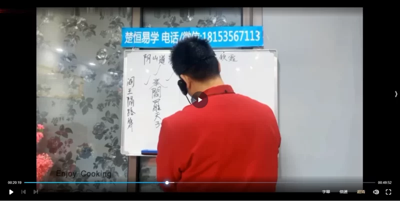 桃花劫破除道法视频课程49分钟_易经玄学资料网