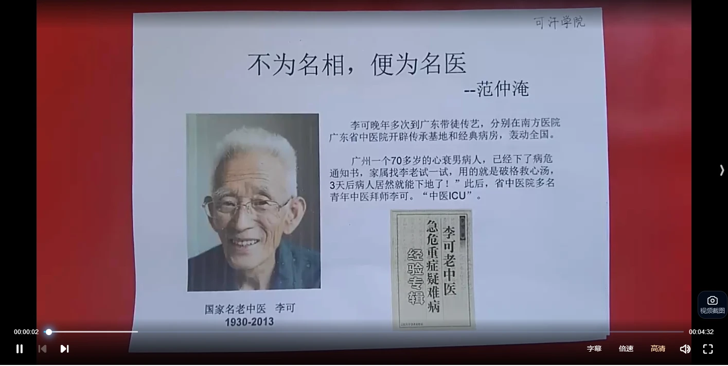 圆运动的古中医学（10套合集+电子书资料）_易经玄学资料网