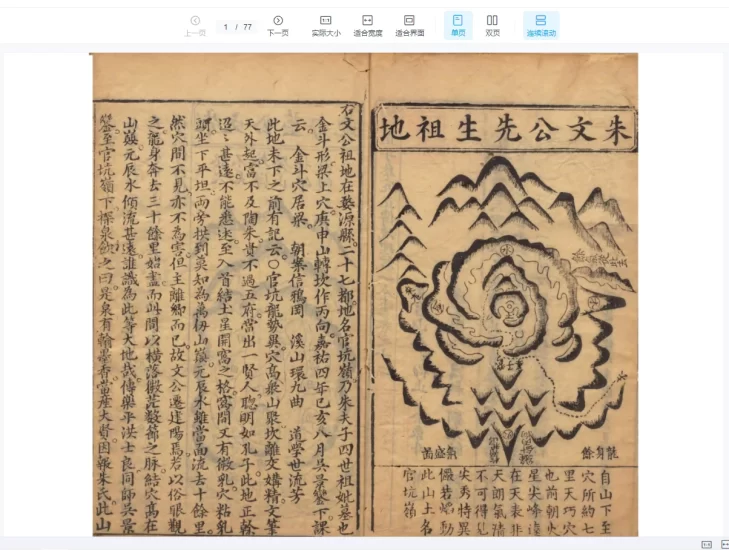 天下名墓之图_易经玄学资料网