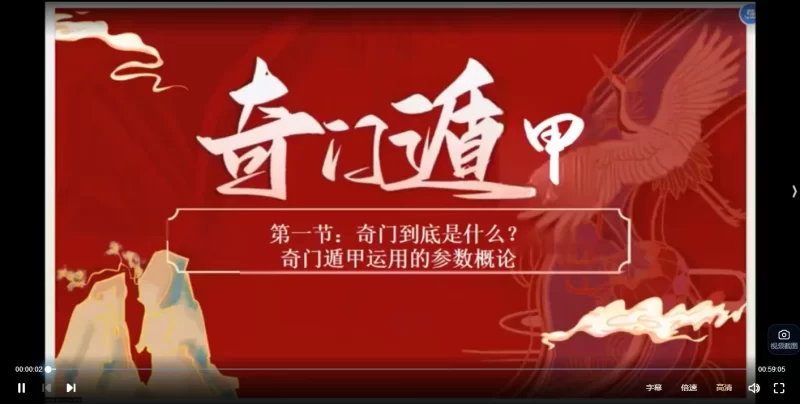 阳盘奇门时空能量化解_易经玄学资料网