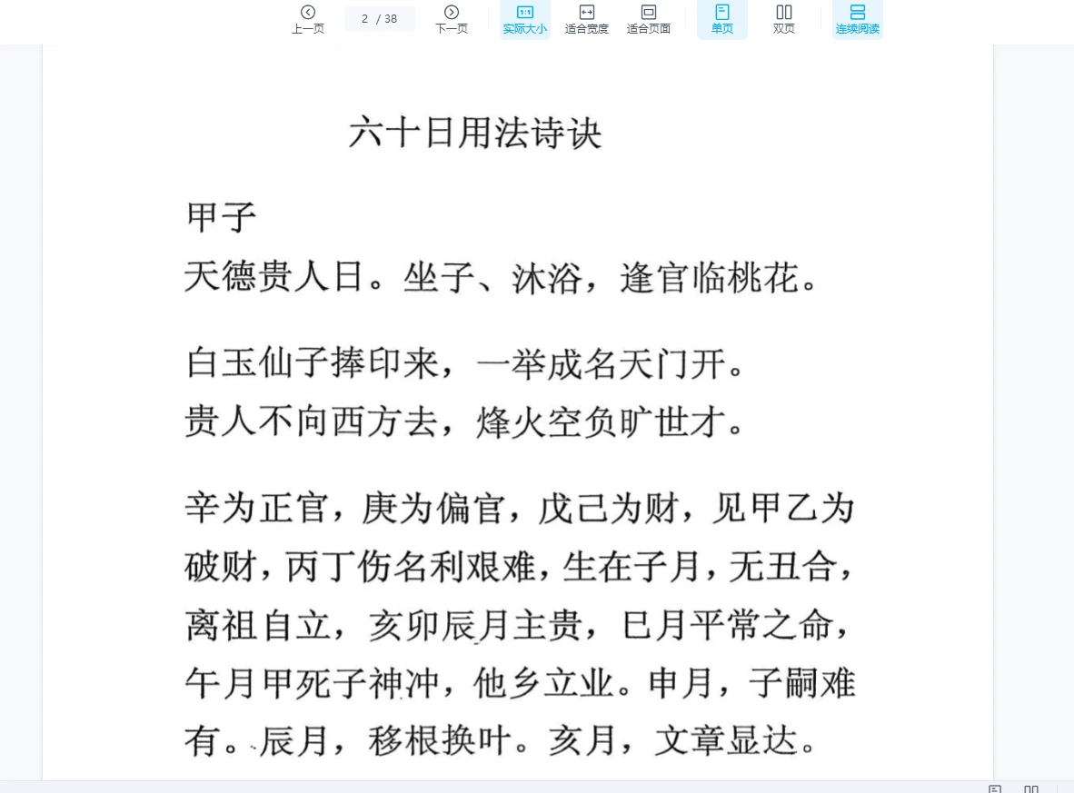 20260129214355791 image