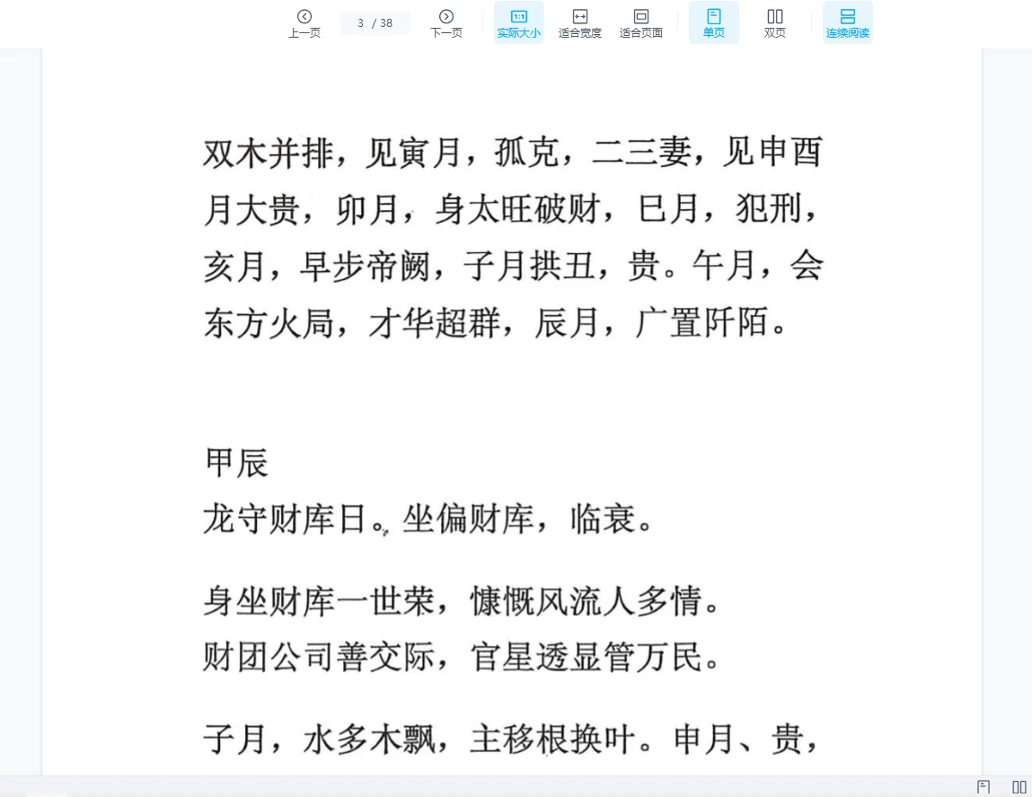 20260129214417141 image