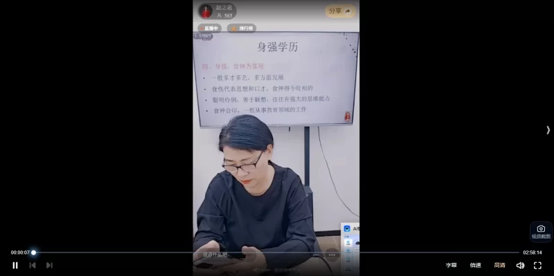 赵之君-八字看学历高低直断核心详解_易经玄学资料网