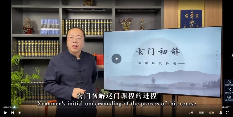 玄门初解_易经玄学资料网