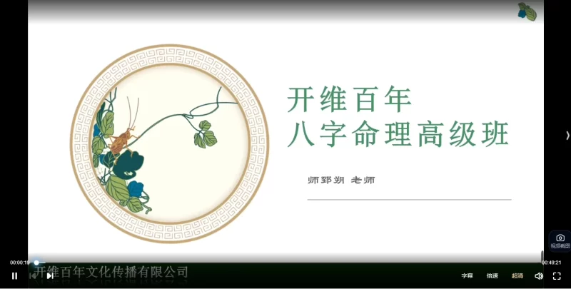 郅朔《高级八字格局》_易经玄学资料网