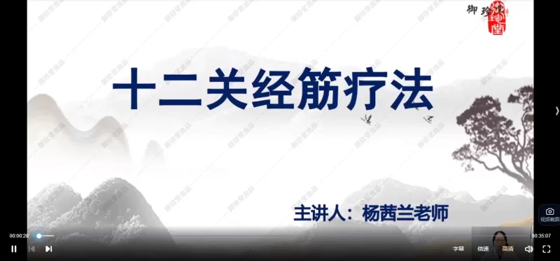 杨茜兰--扶阳十二通关术_易经玄学资料网