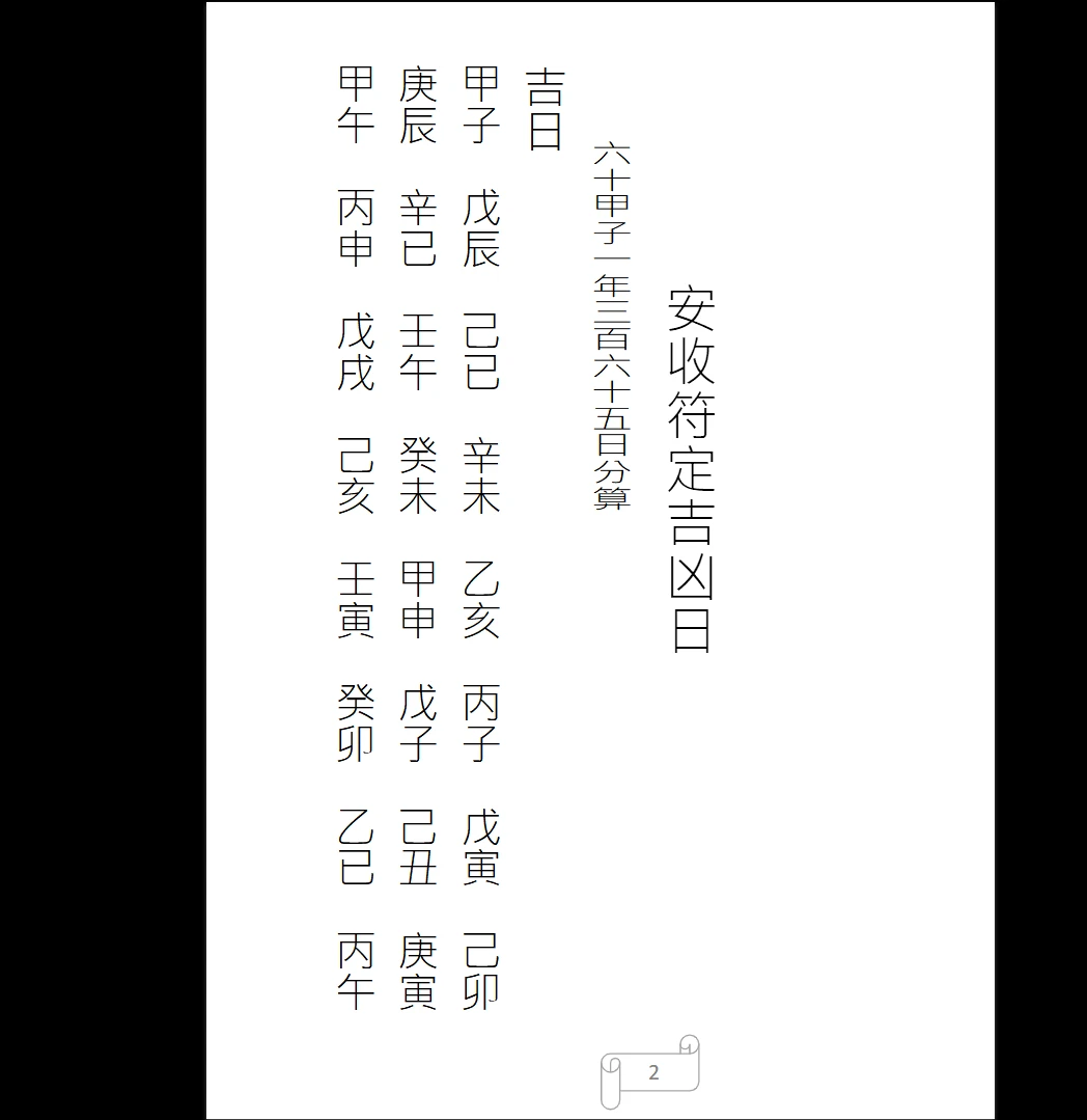 天和符诀 《天和派符咒法本》天和派法师符诀（7册PDF）_易经玄学资料网