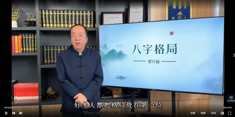 人生八字密码·入门解读_易经玄学资料网