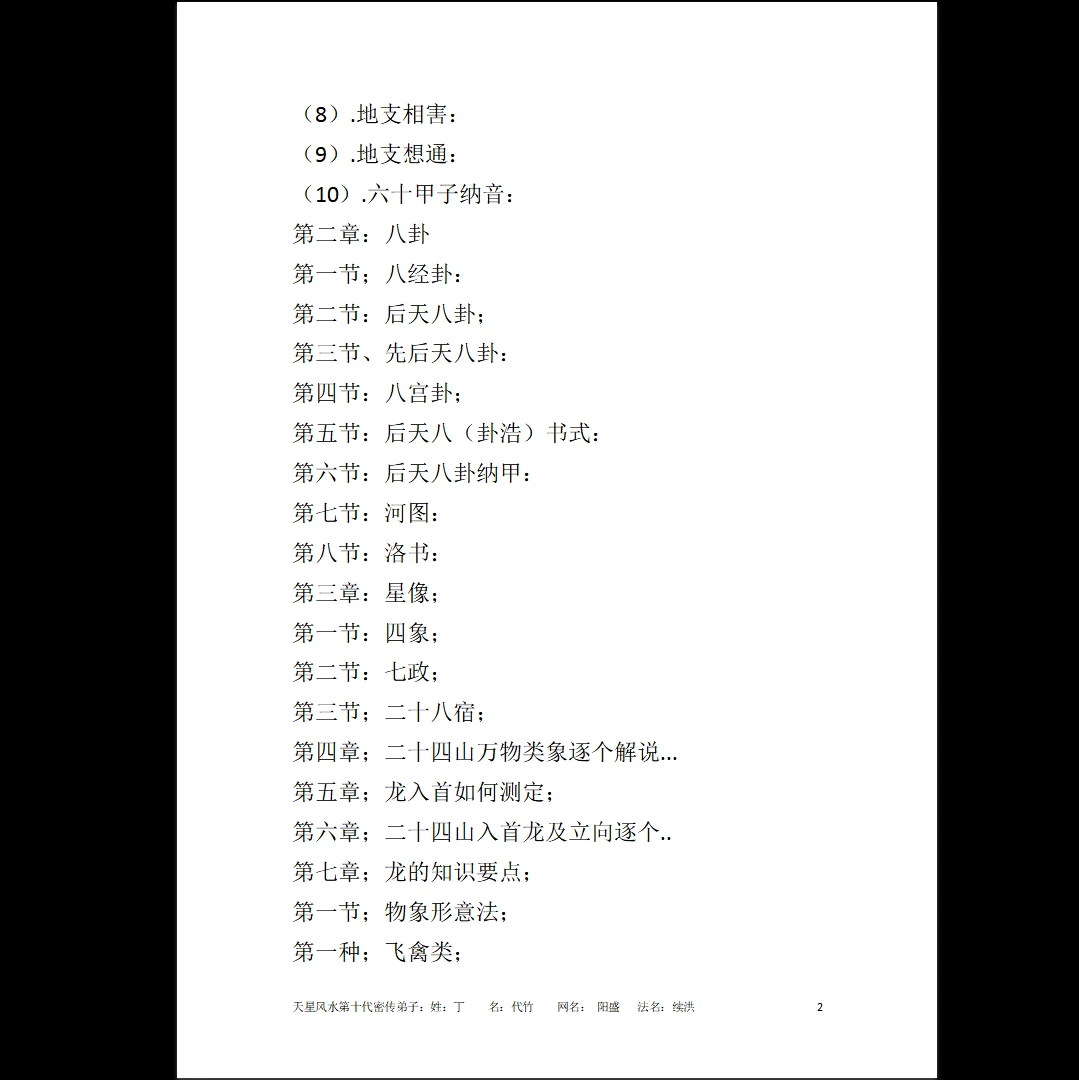 20260130220145874 image