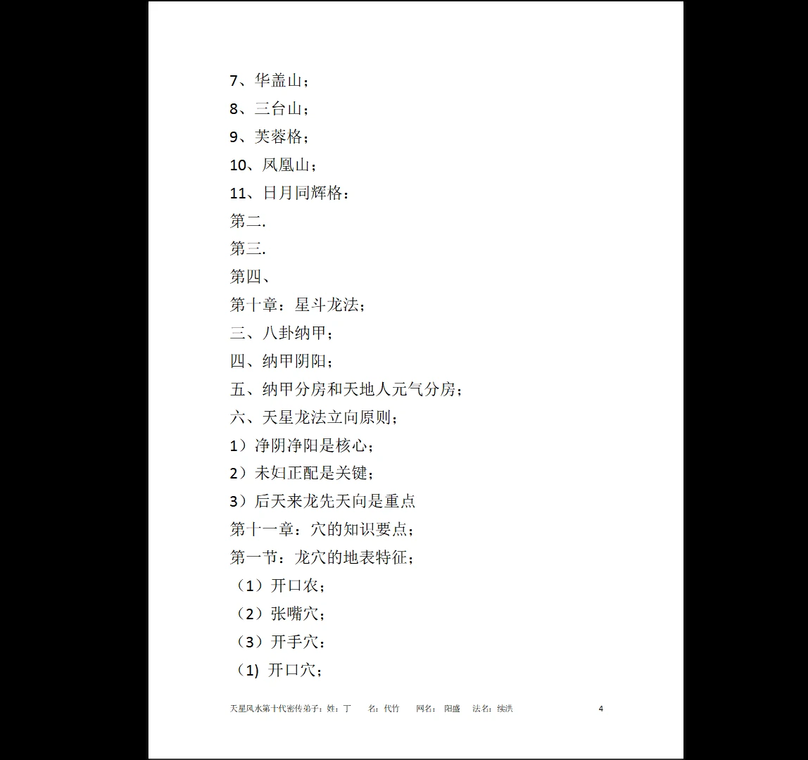 20260130220211393 image