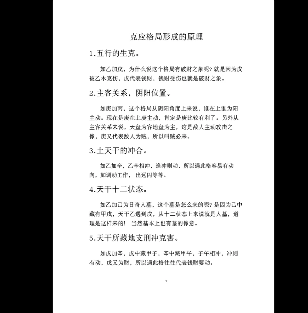 20260130220957537 image