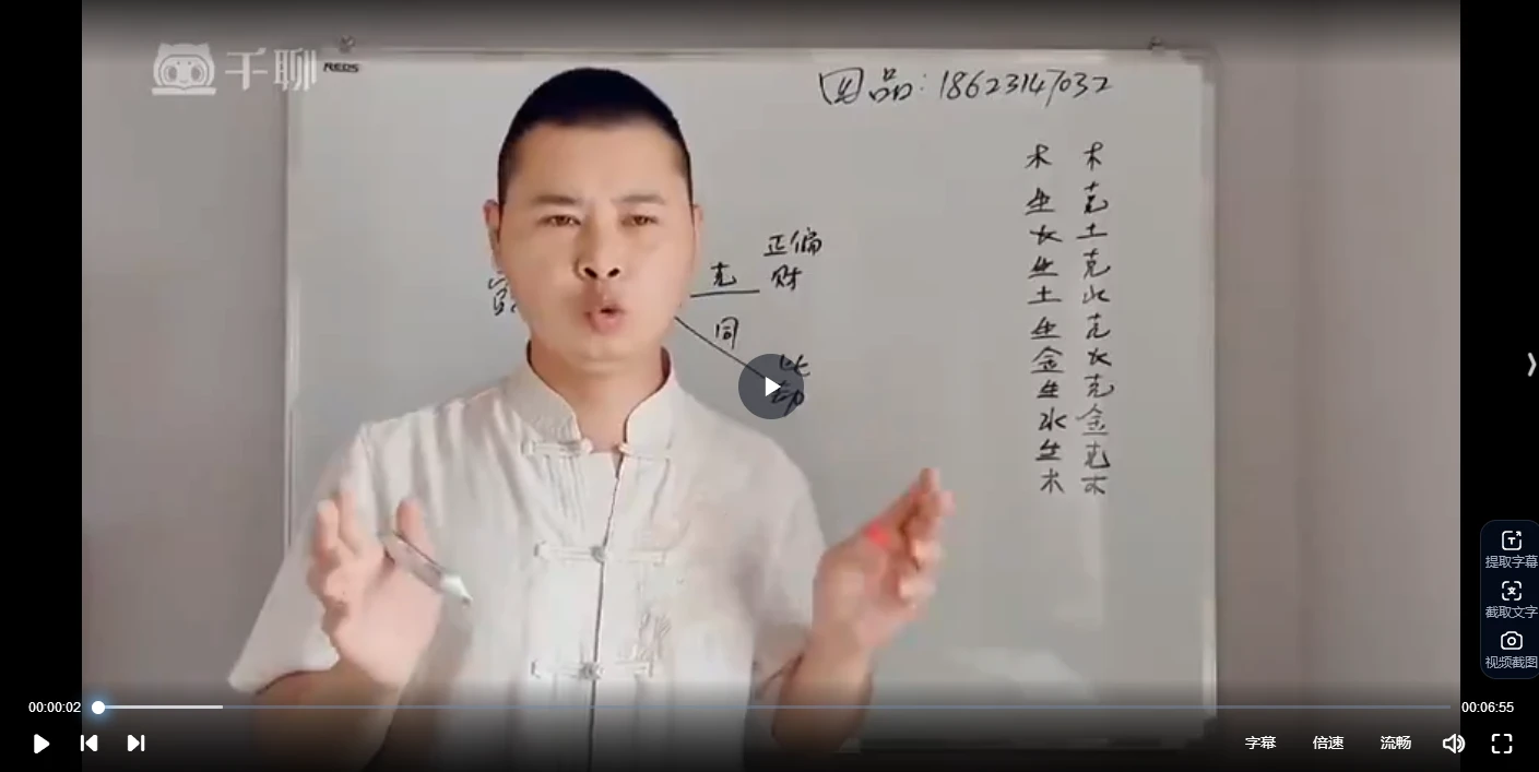 四品四柱八字系统教程（视频63集）_易经玄学资料网