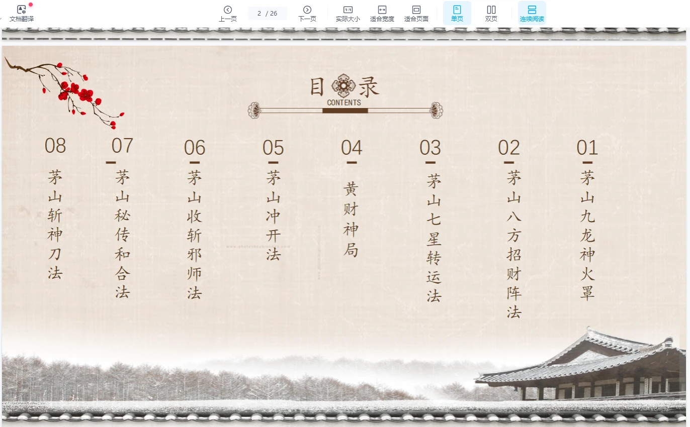 20260131101855197 image