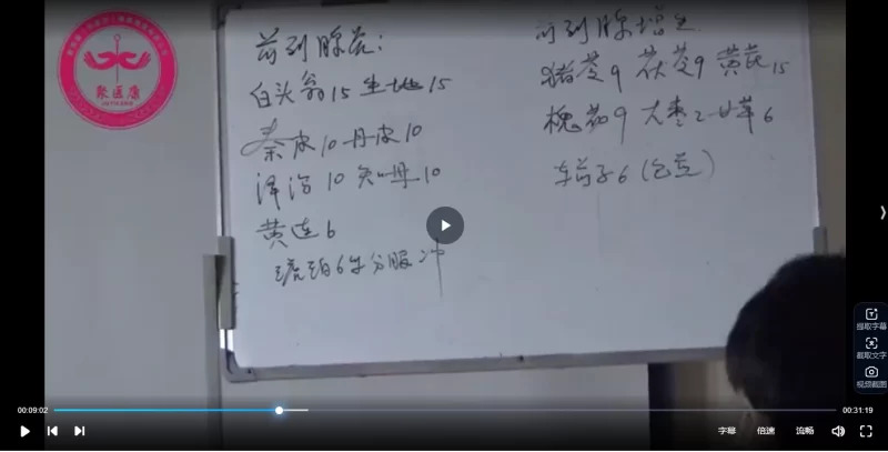 张荣江金镜脉诊课堂实录_易经玄学资料网