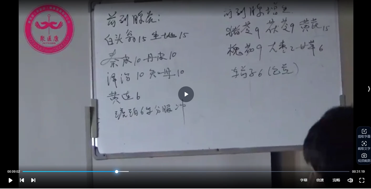 张荣江金镜脉诊课堂实录（学员专用28集）_易经玄学资料网