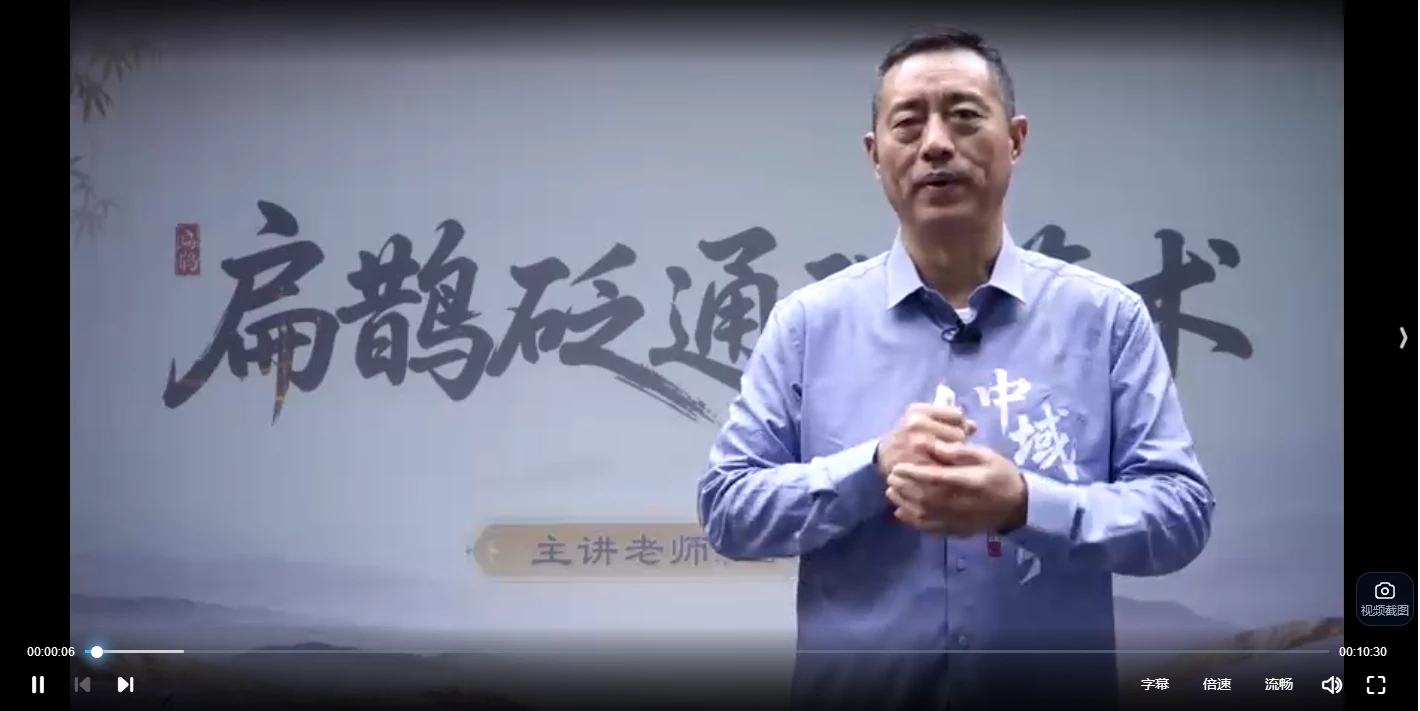 岳本华扁鹊砭通理筋术（视频42集）_易经玄学资料网