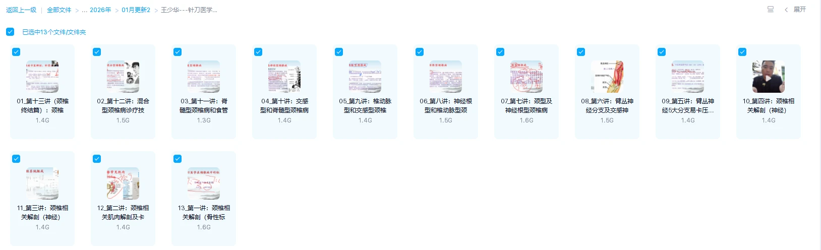 20260201152019883 image