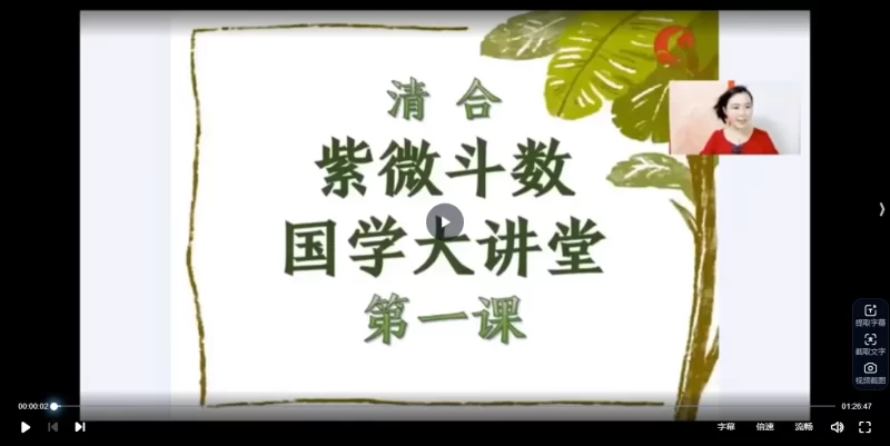 清合快速了解紫微_易经玄学资料网