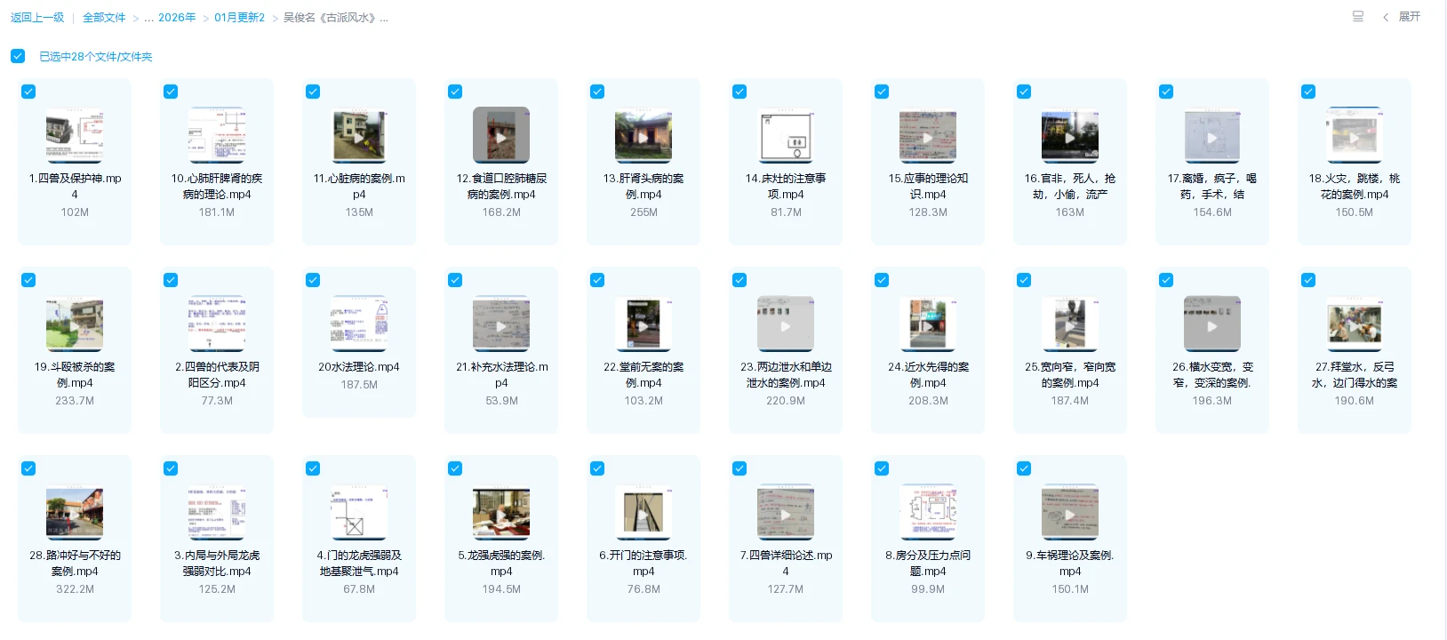 20260201161739160 image