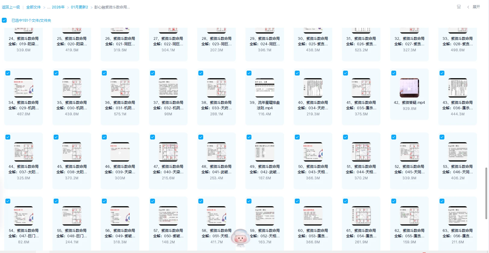 20260201162301824 image